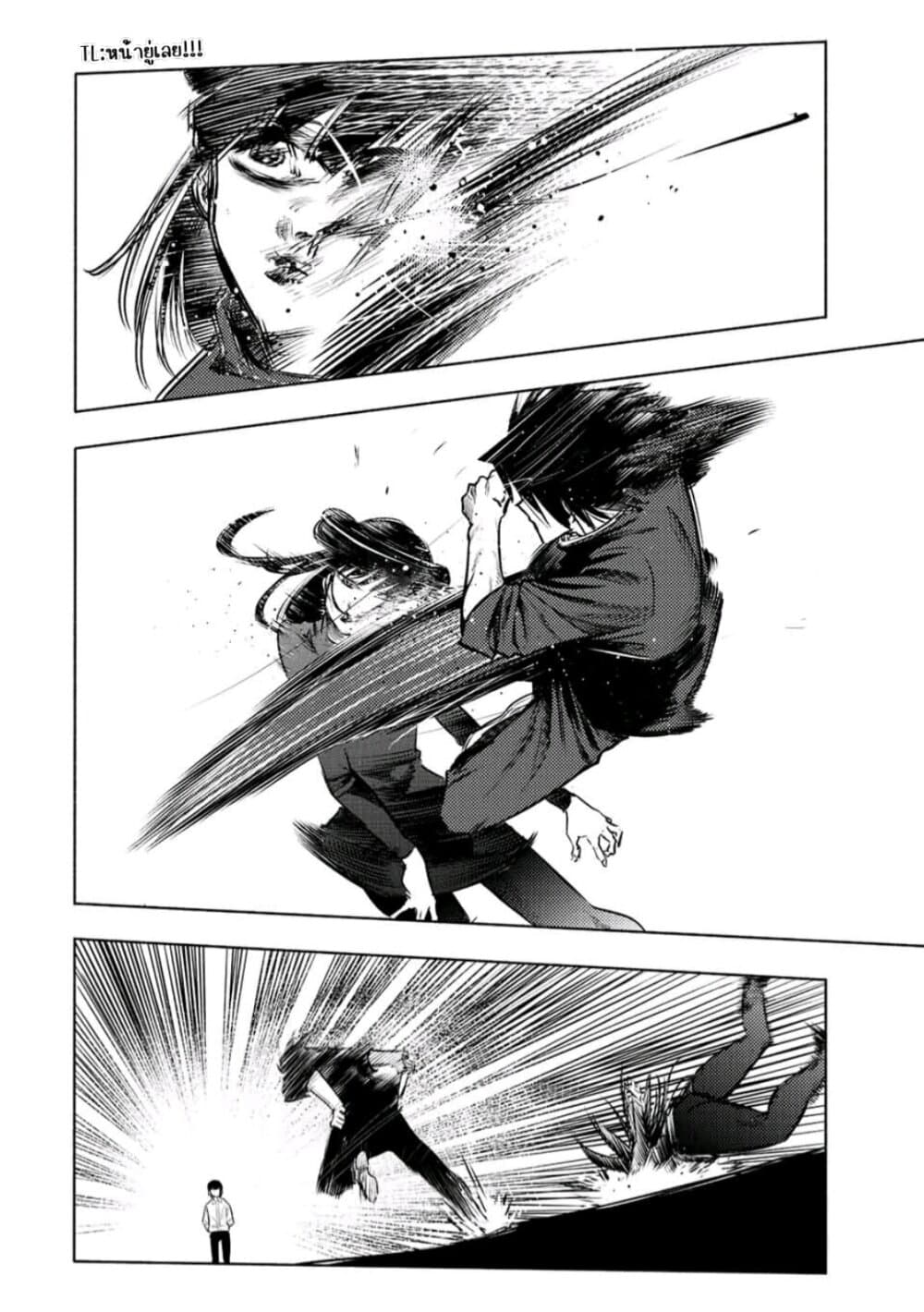 Juujika no Rokunin page 10