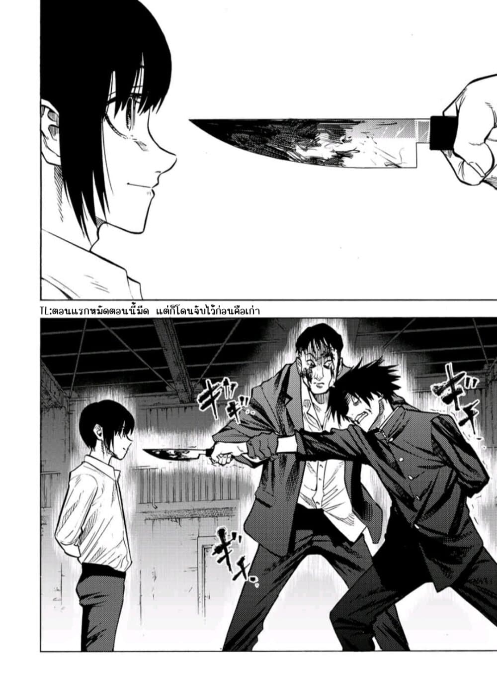 Juujika no Rokunin page 12