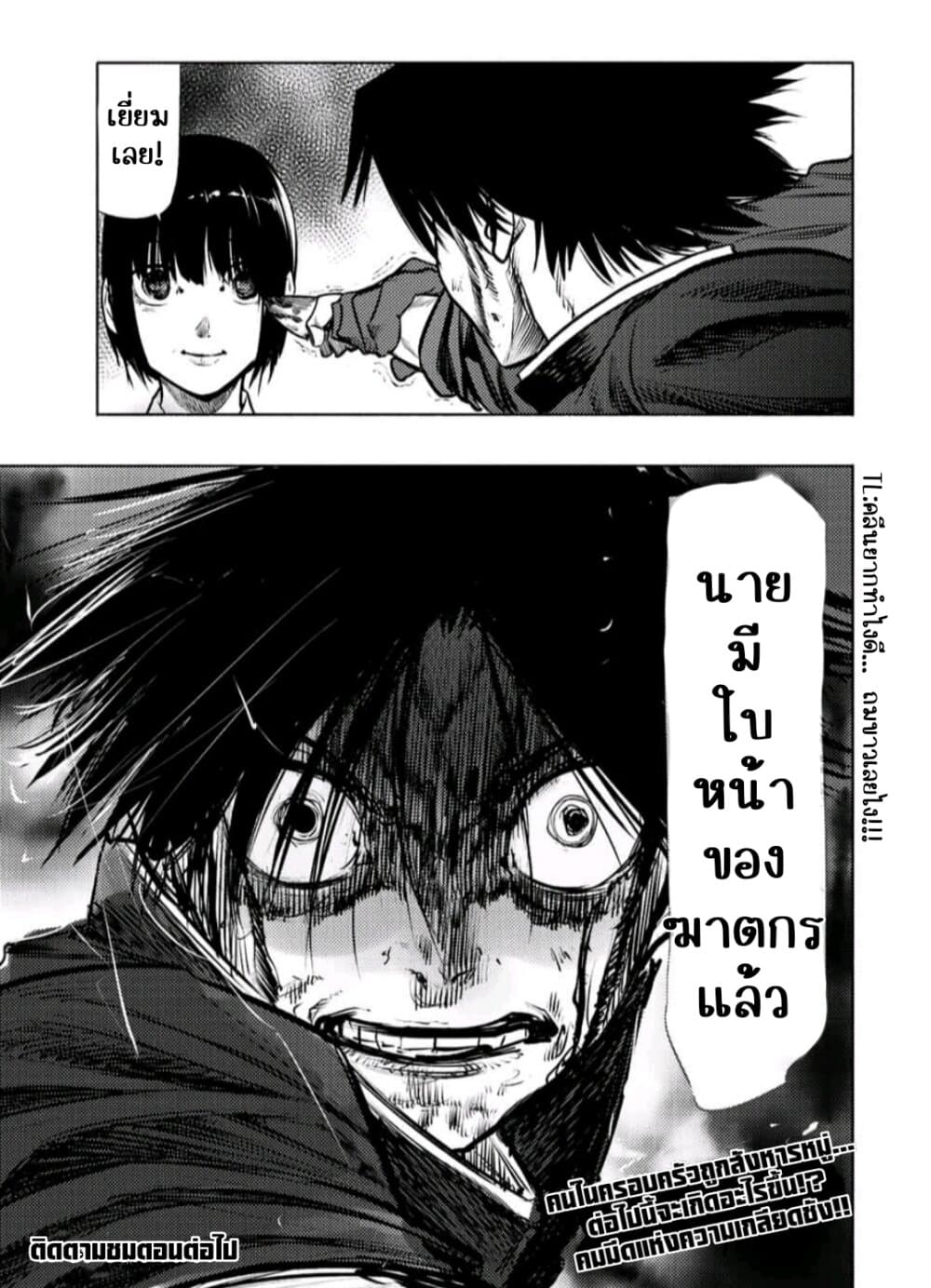 Juujika no Rokunin page 13