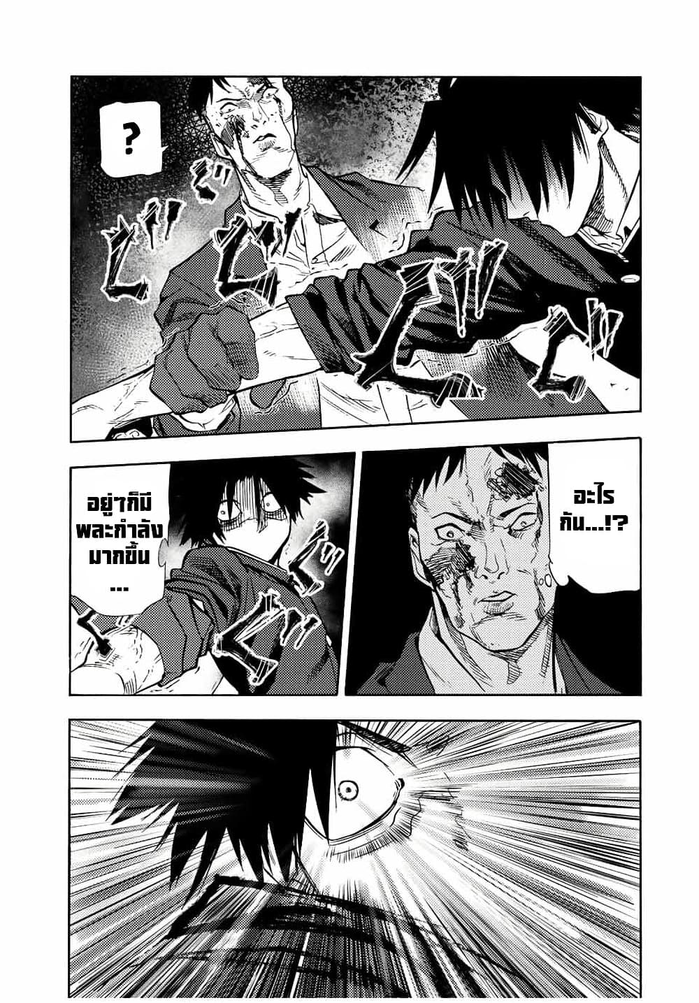 Juujika no Rokunin page 5