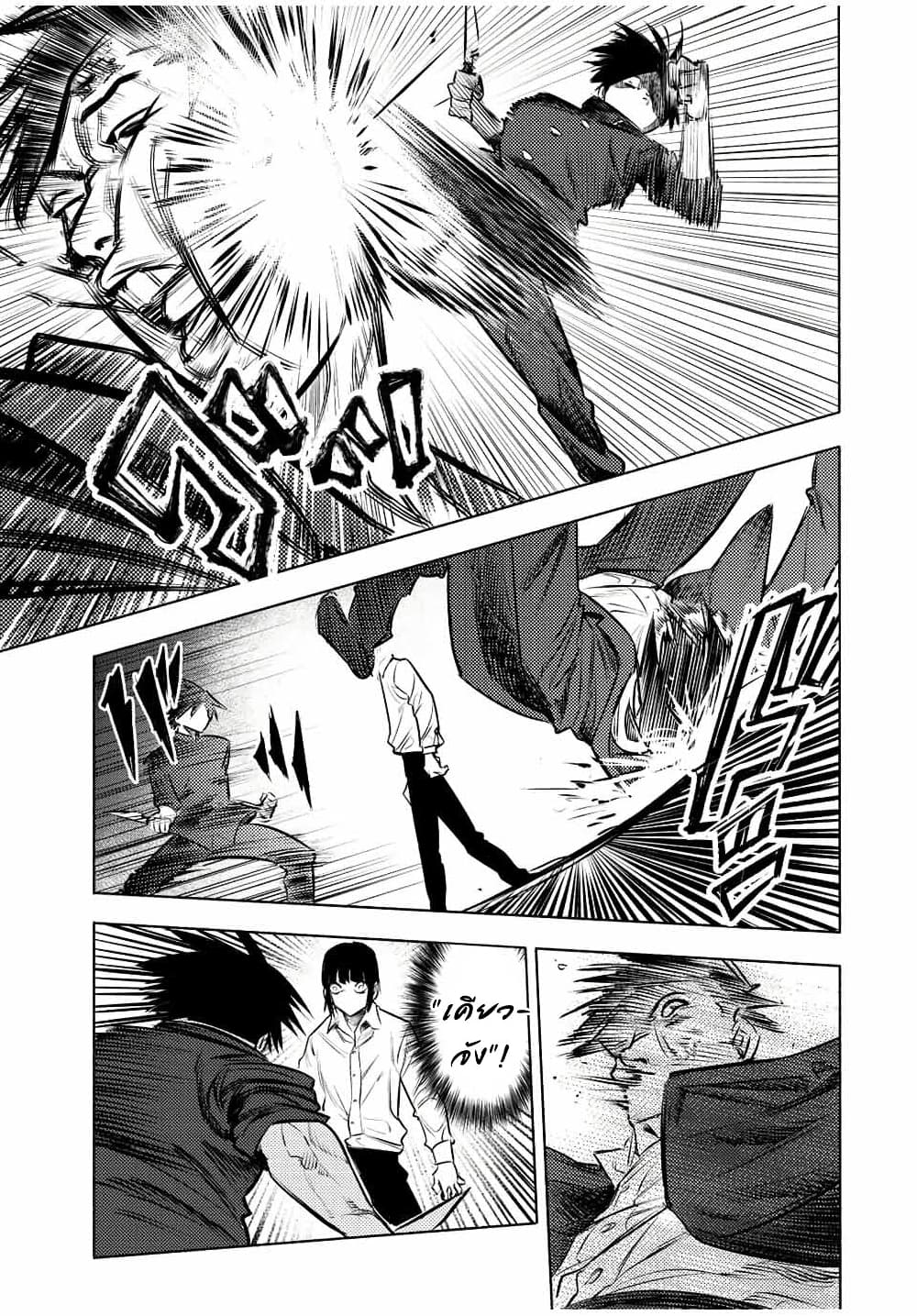 Juujika no Rokunin page 7