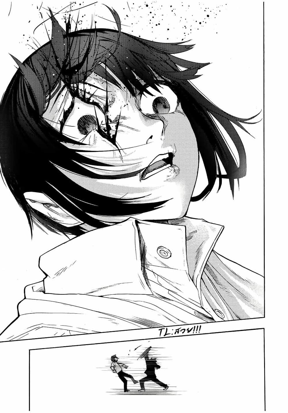 Juujika no Rokunin page 9