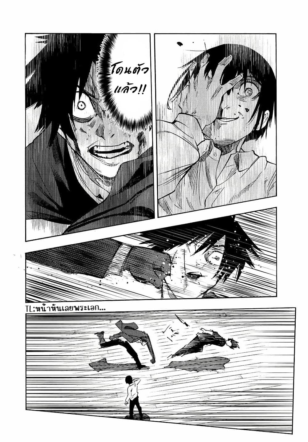 Juujika no Rokunin page 10