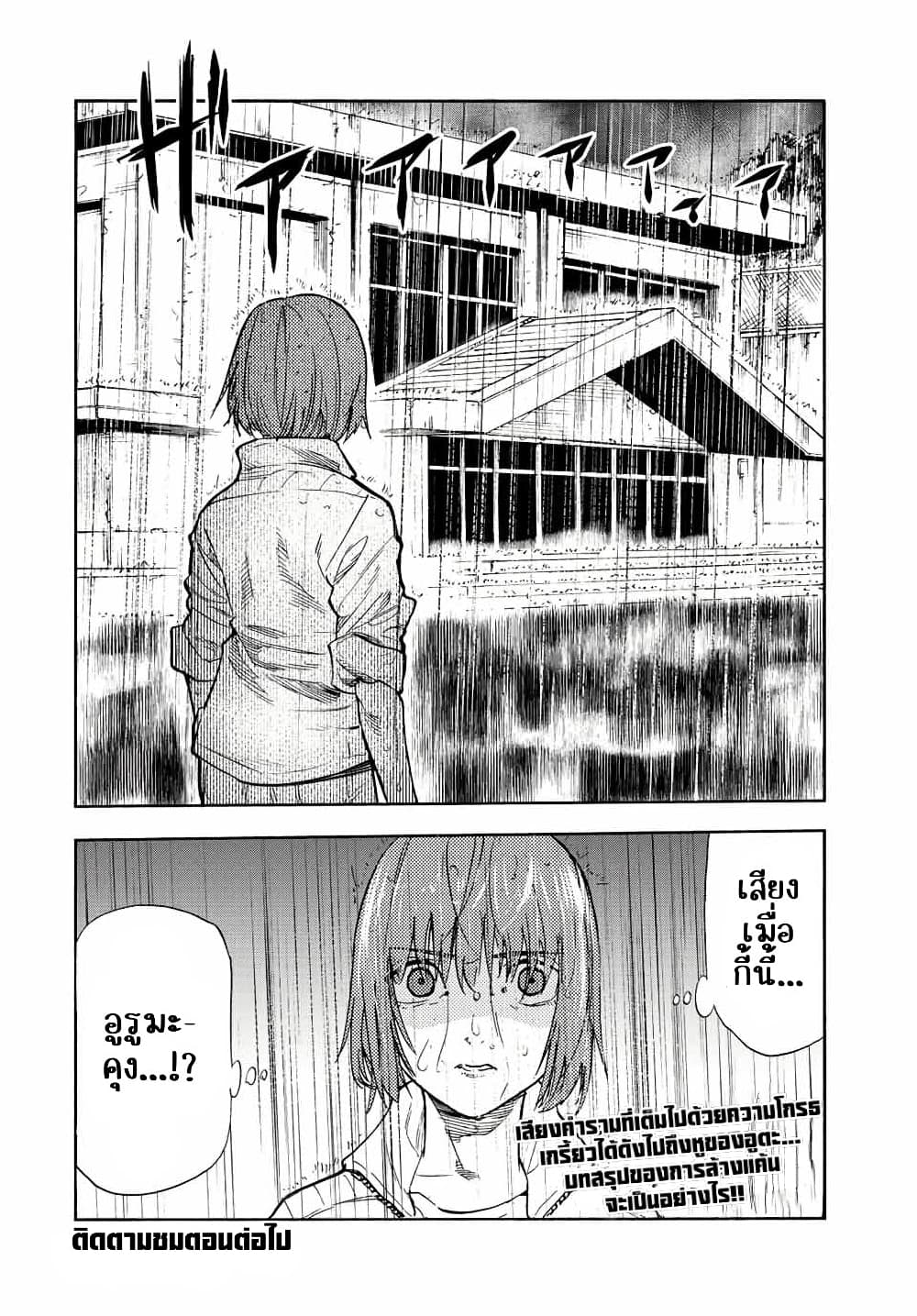 Juujika no Rokunin page 12
