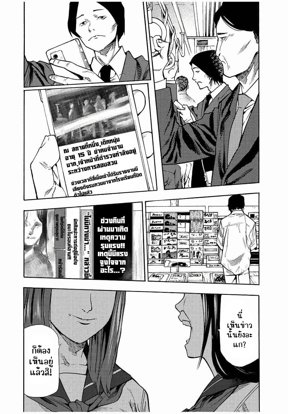 Juujika no Rokunin page 2