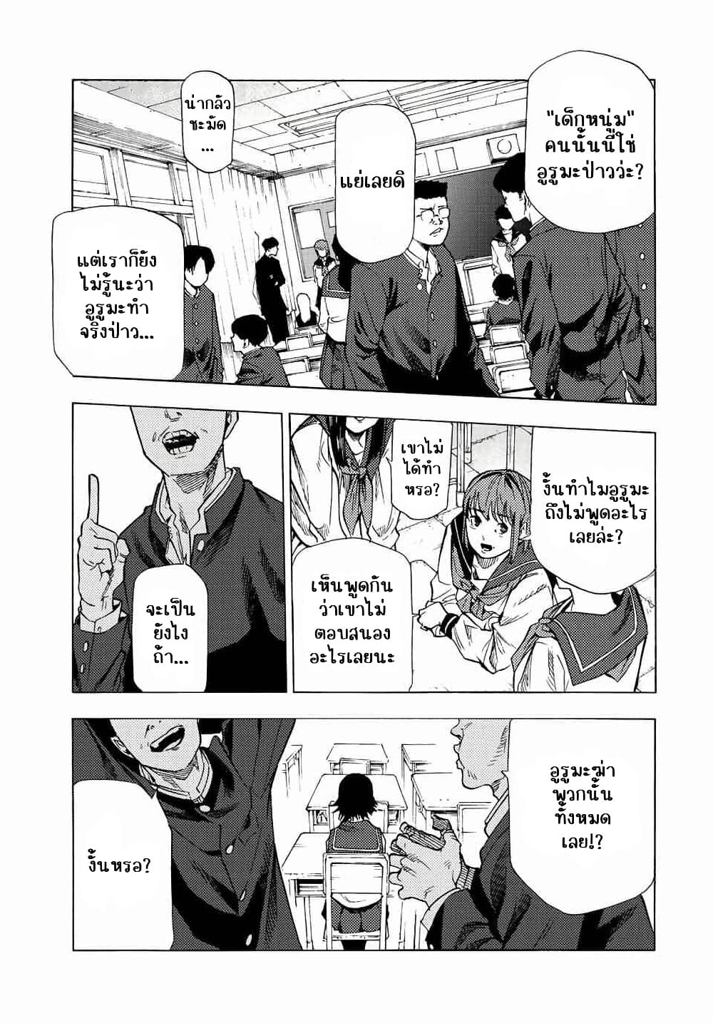 Juujika no Rokunin page 3
