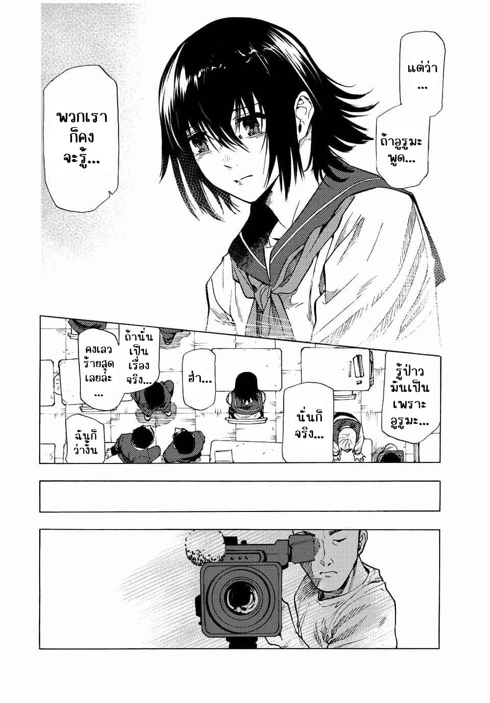 Juujika no Rokunin page 4