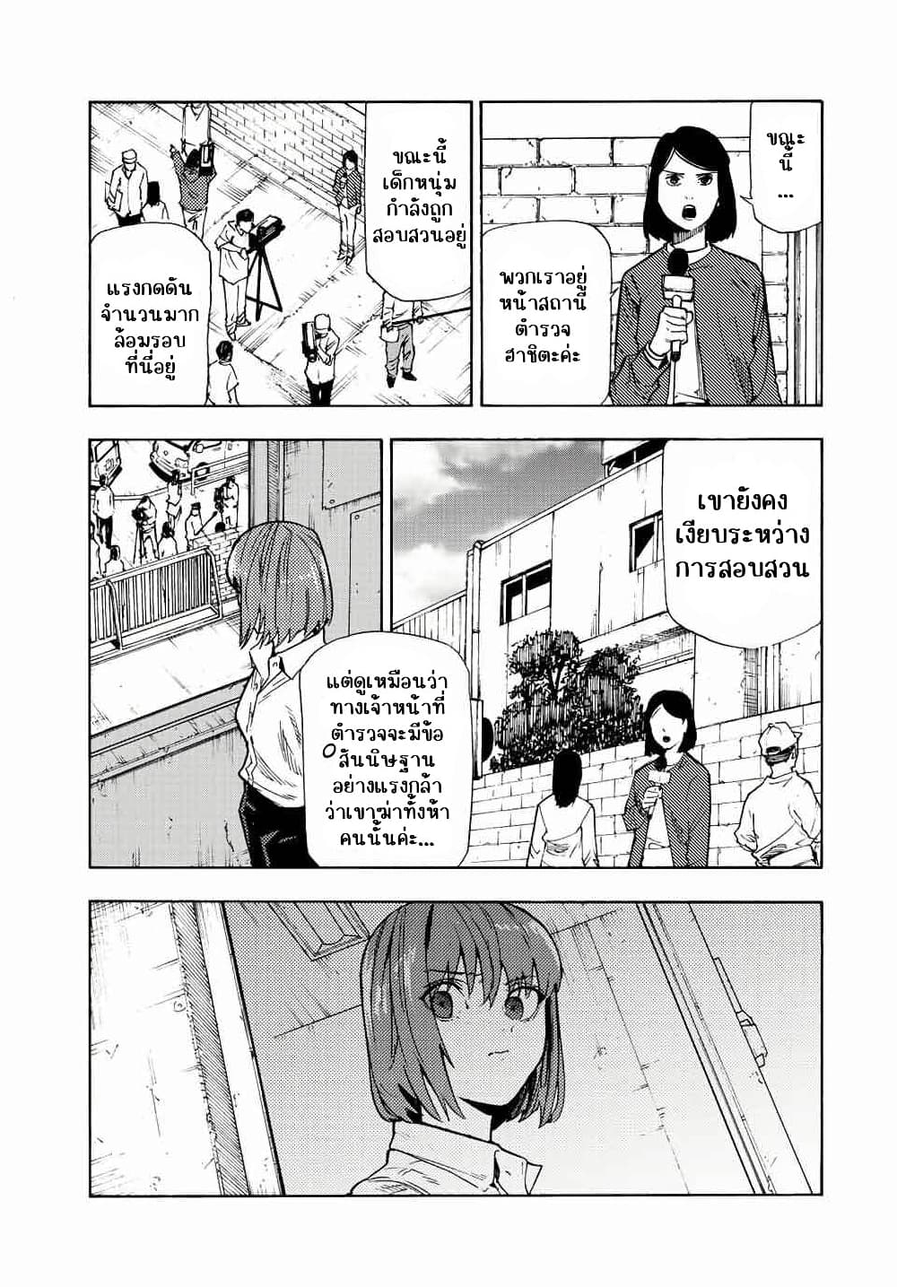 Juujika no Rokunin page 5
