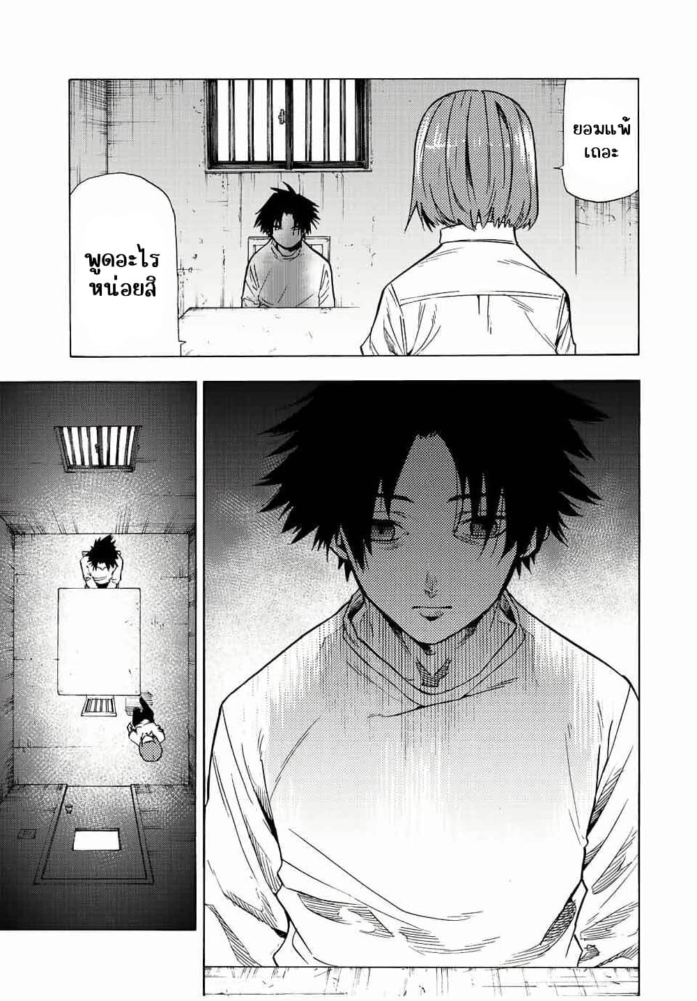 Juujika no Rokunin page 7