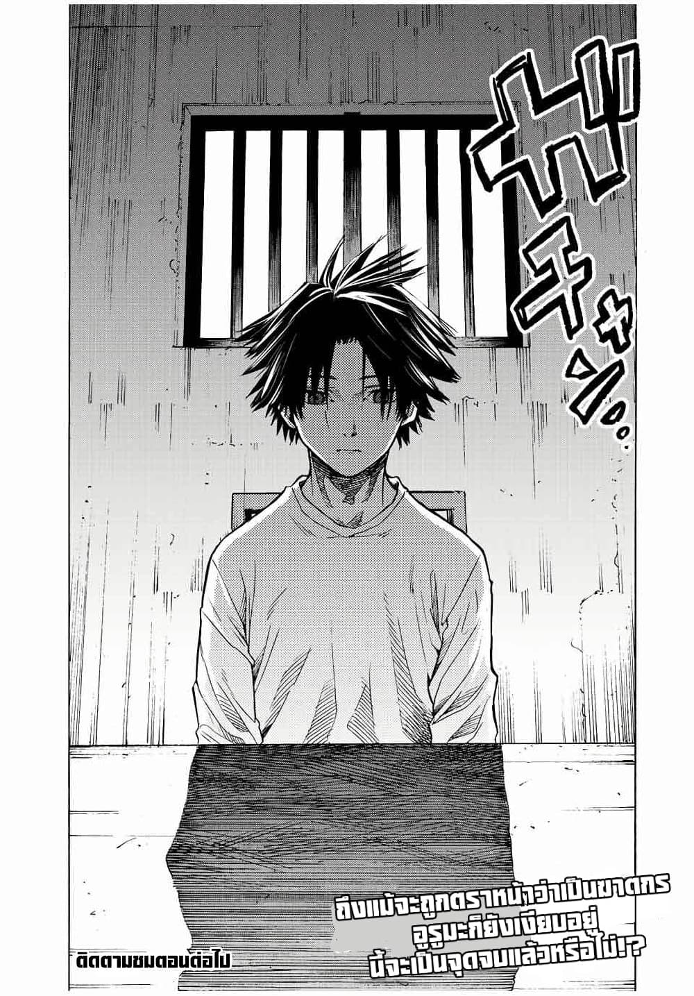 Juujika no Rokunin page 11