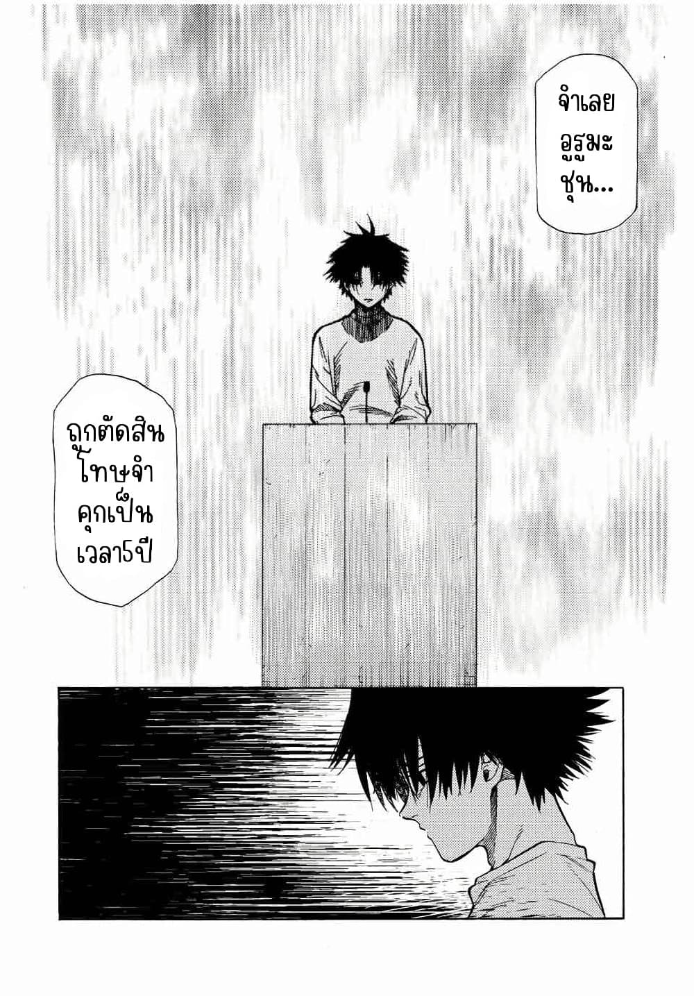 Juujika no Rokunin page 2