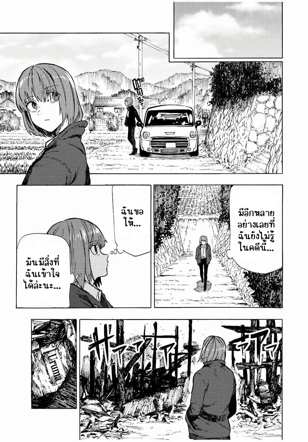 Juujika no Rokunin page 3