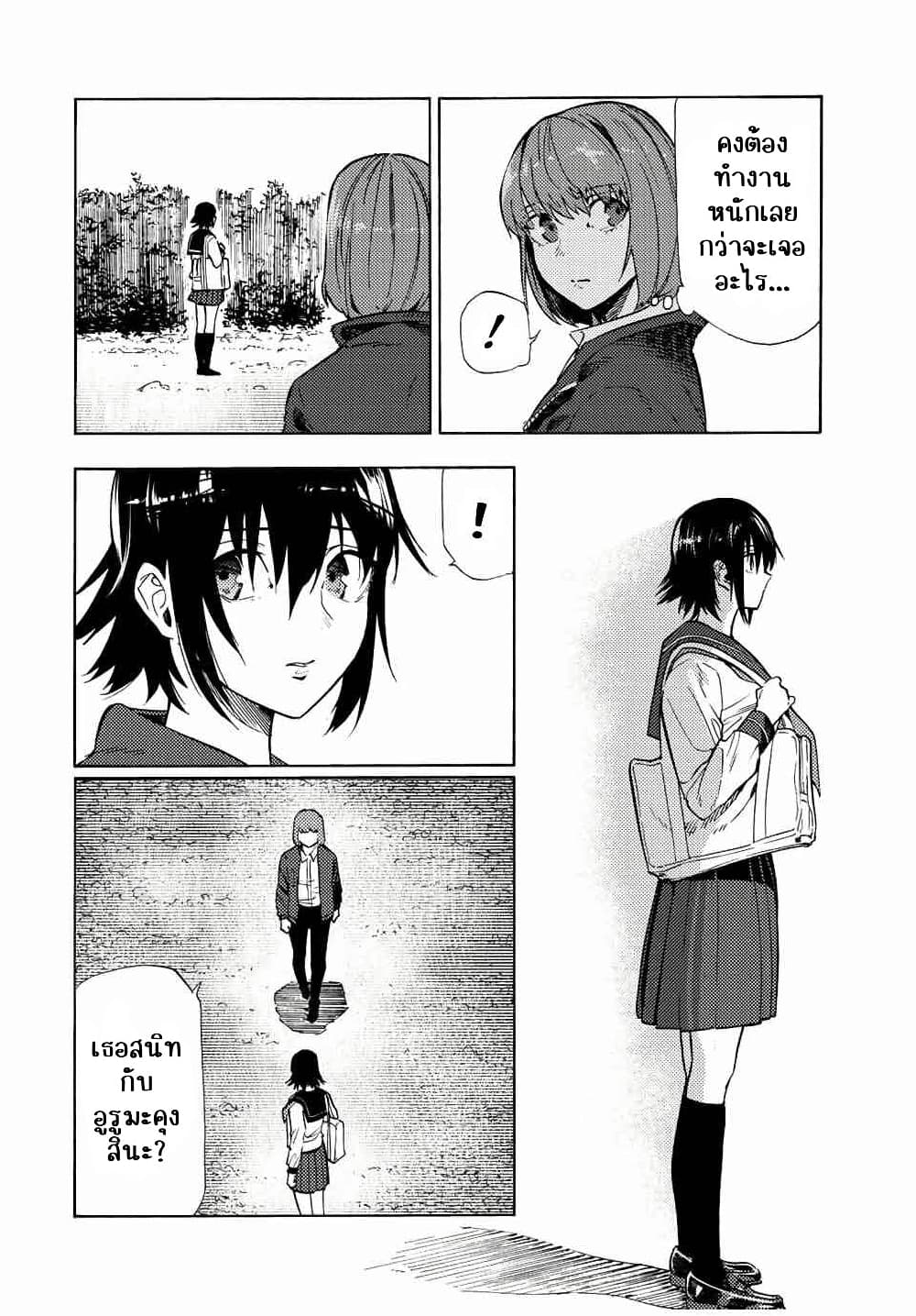 Juujika no Rokunin page 4