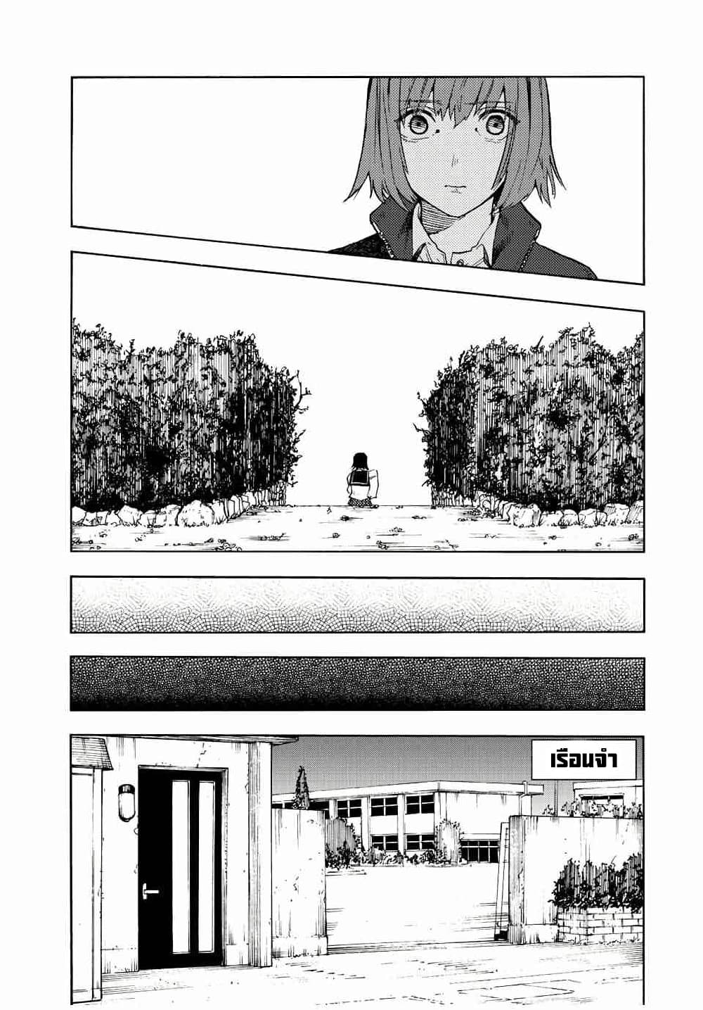 Juujika no Rokunin page 7