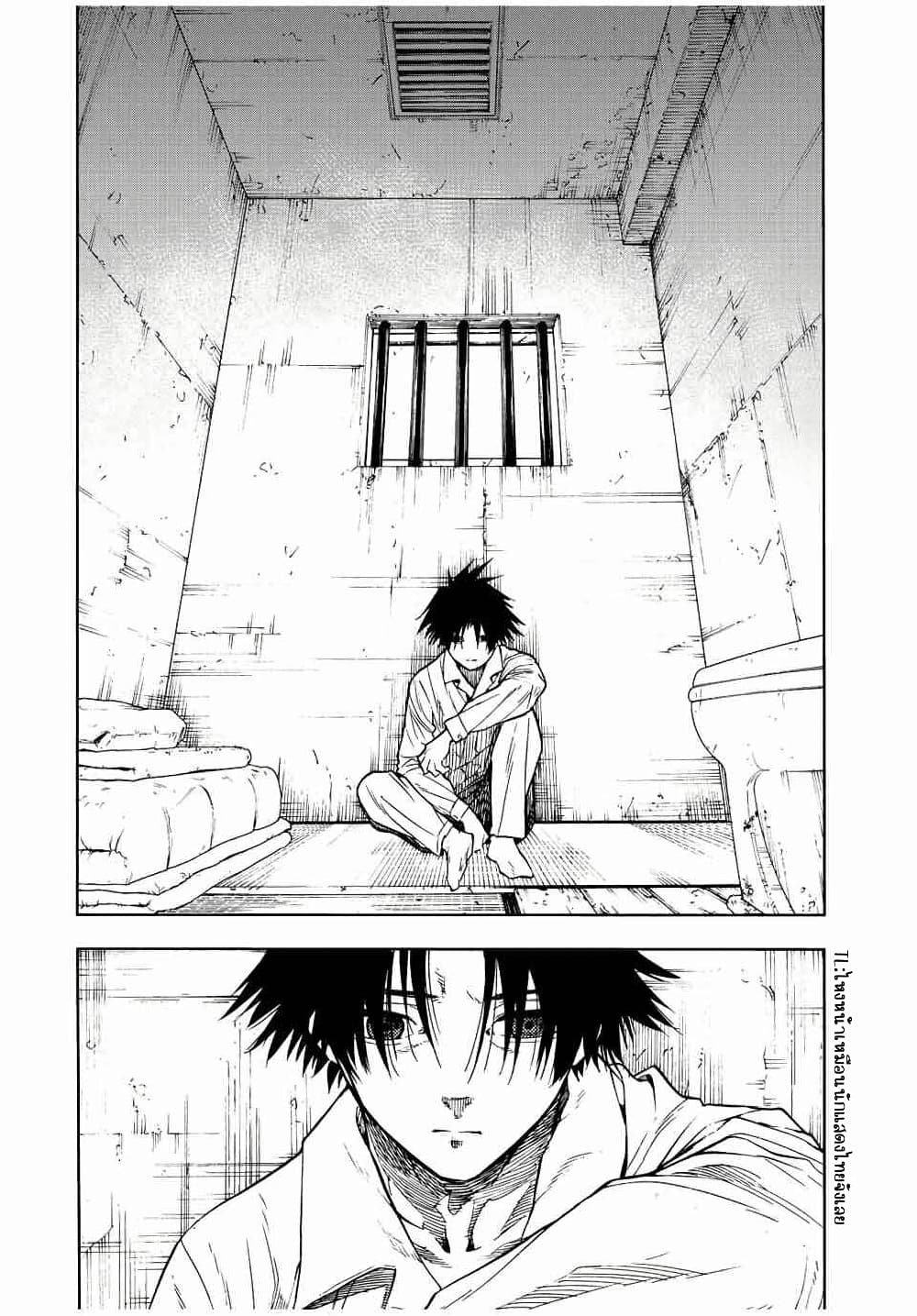 Juujika no Rokunin page 8