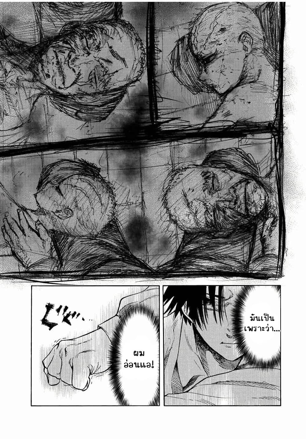 Juujika no Rokunin page 9