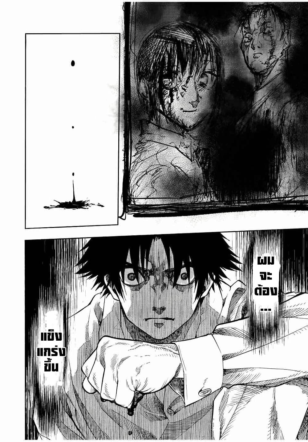 Juujika no Rokunin page 10