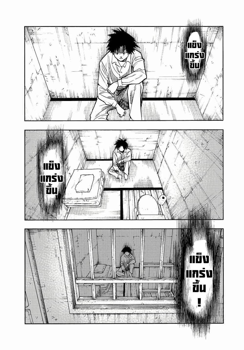 Juujika no Rokunin page 11