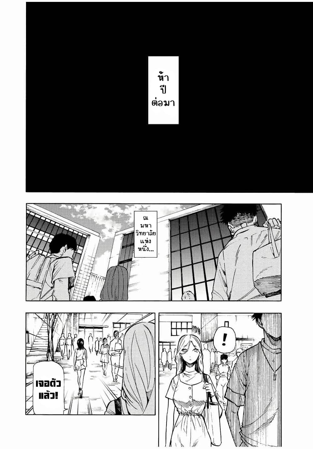 Juujika no Rokunin page 12