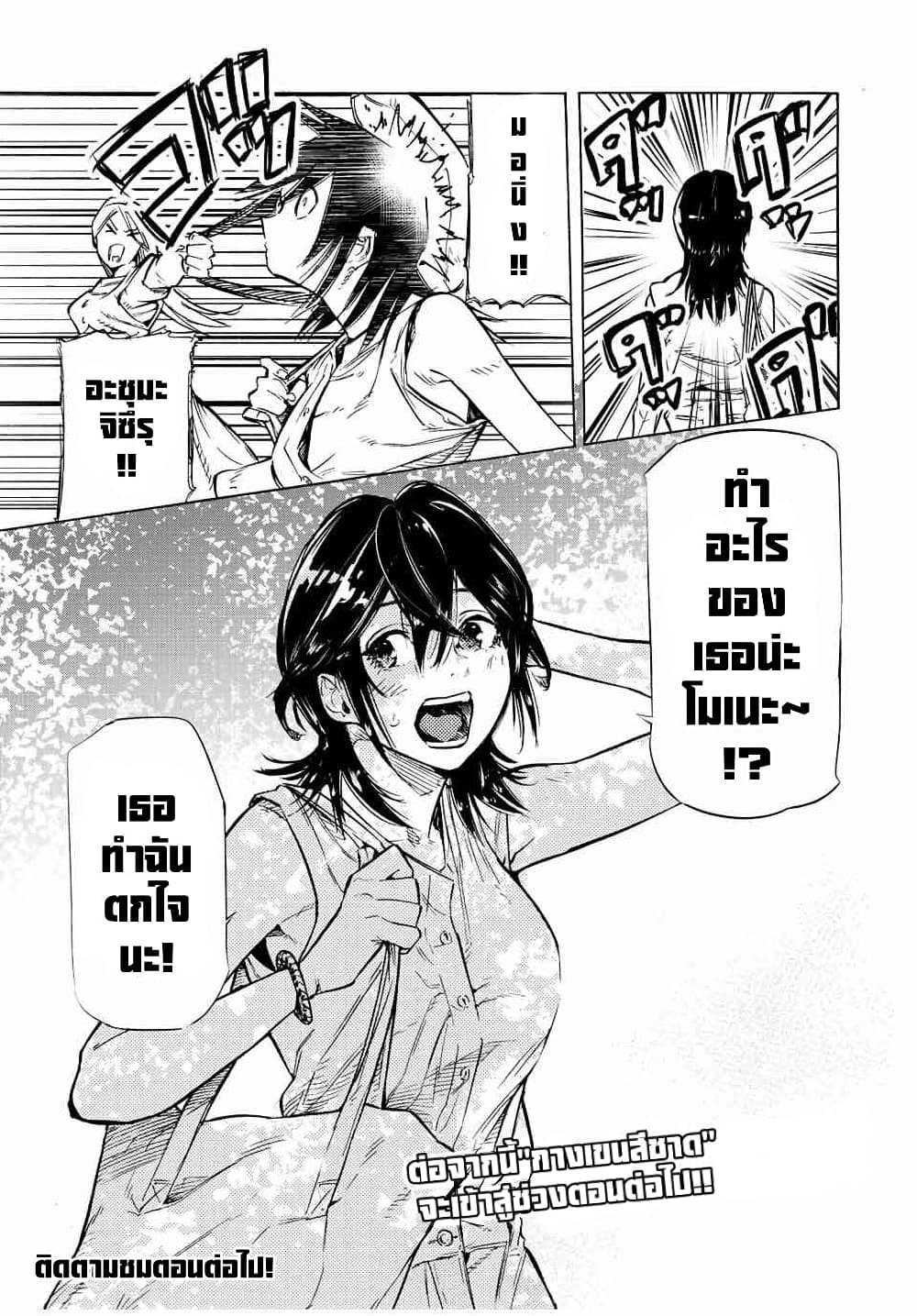 Juujika no Rokunin page 13