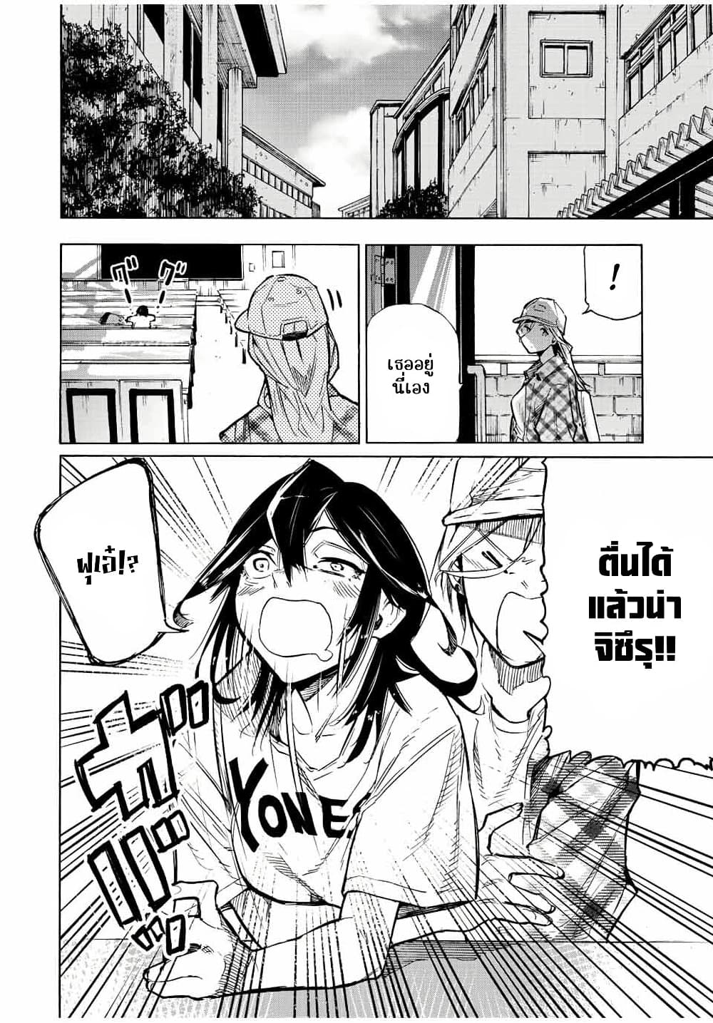 Juujika no Rokunin page 3