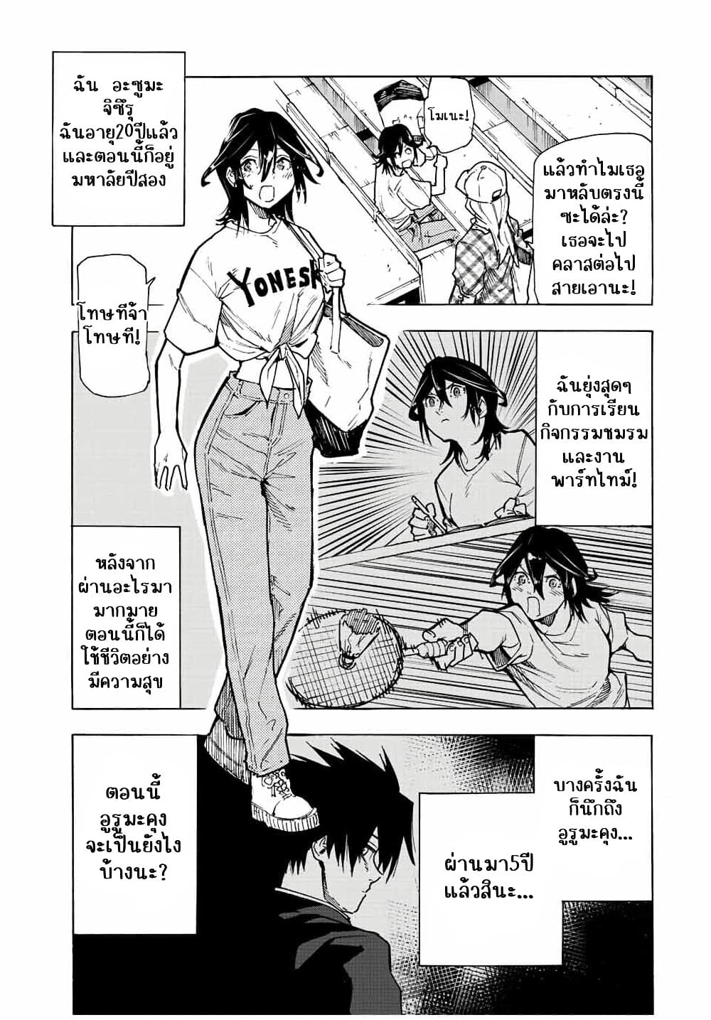 Juujika no Rokunin page 4