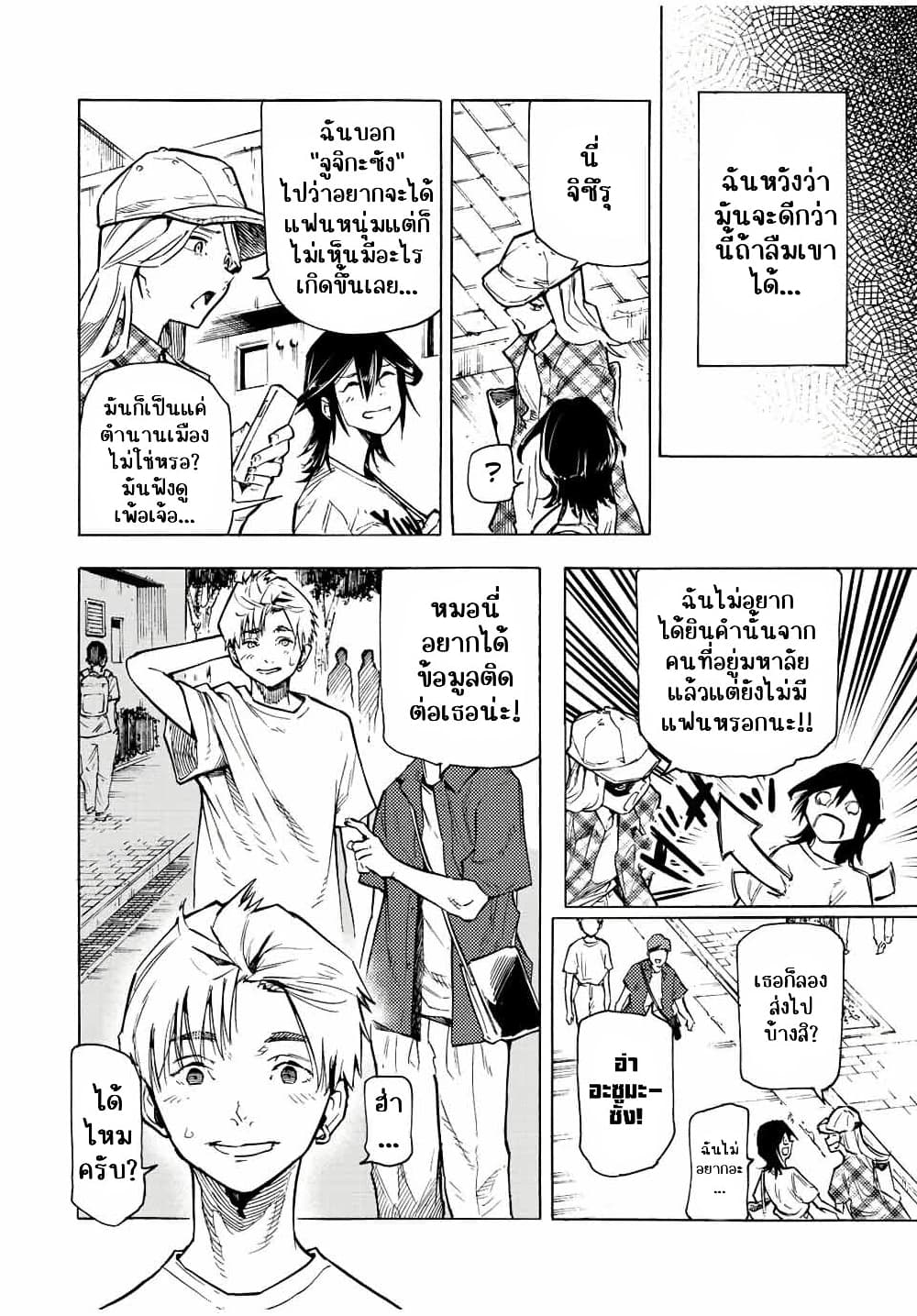 Juujika no Rokunin page 5