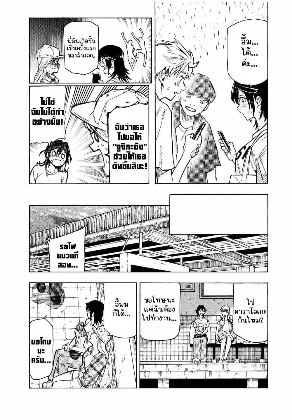 Juujika no Rokunin page 6