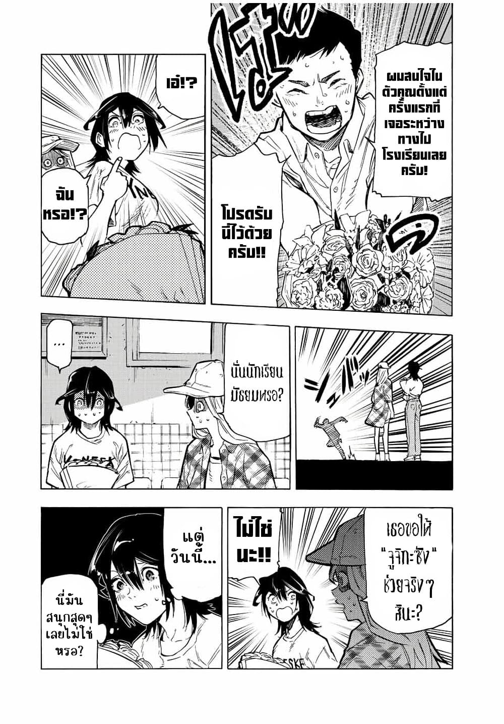 Juujika no Rokunin page 7