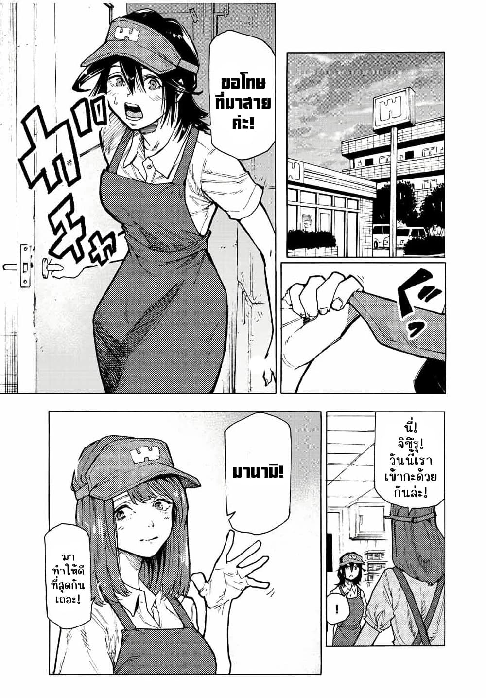 Juujika no Rokunin page 8
