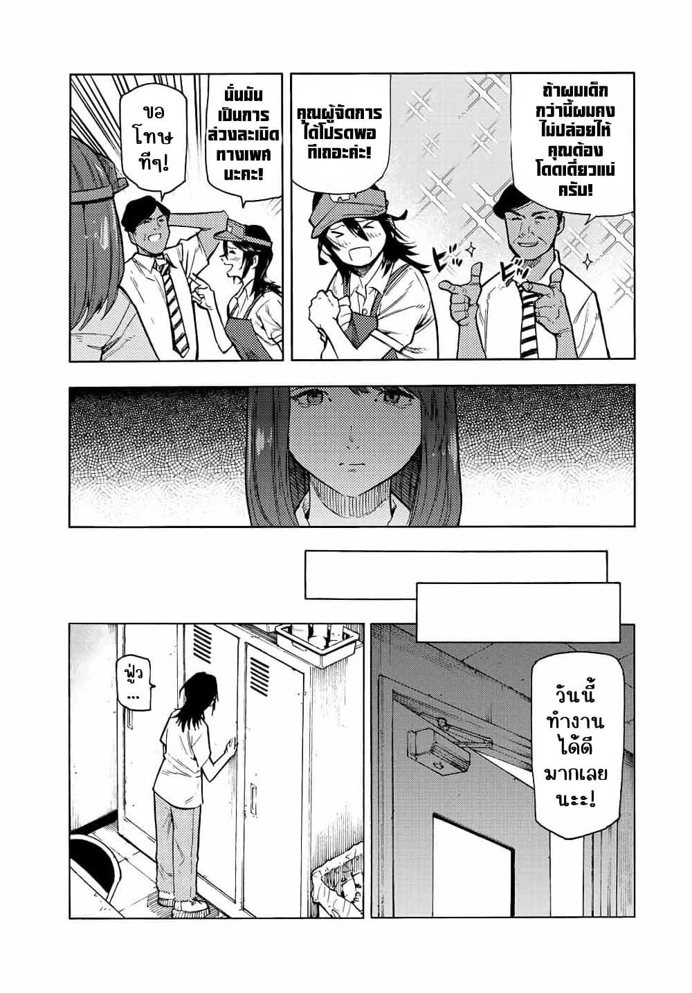 Juujika no Rokunin page 10