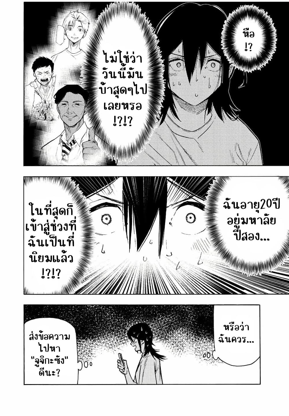 Juujika no Rokunin page 11