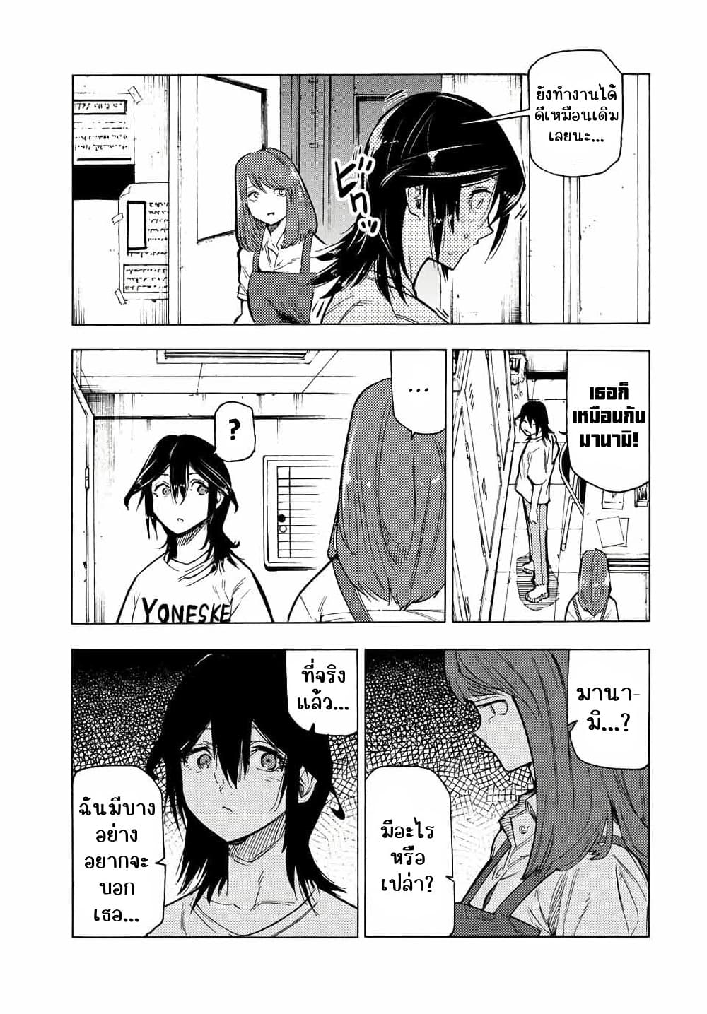 Juujika no Rokunin page 12
