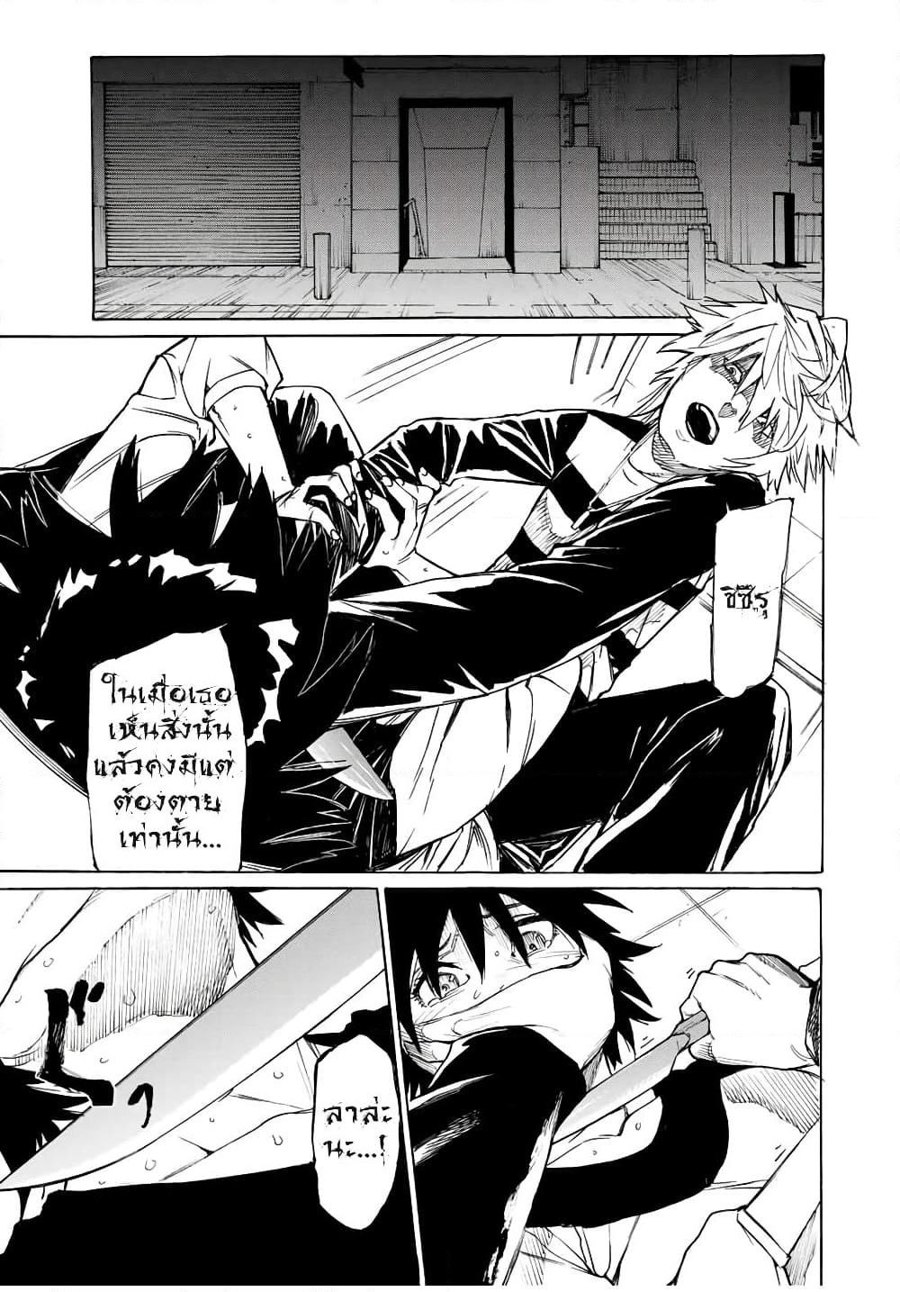 Juujika no Rokunin page 3
