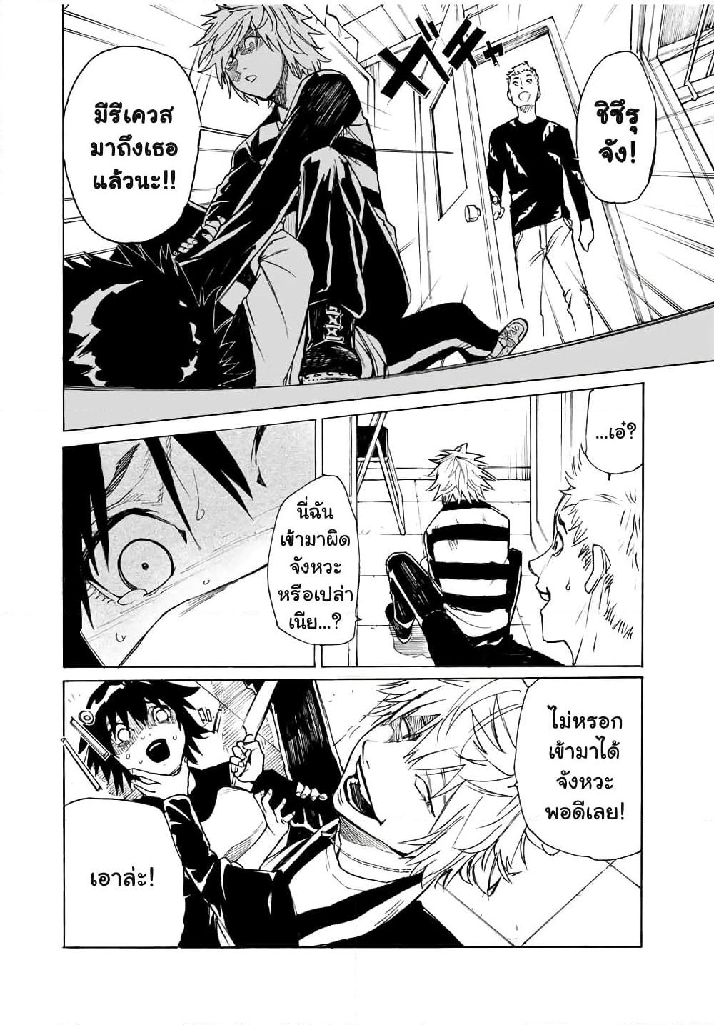 Juujika no Rokunin page 4