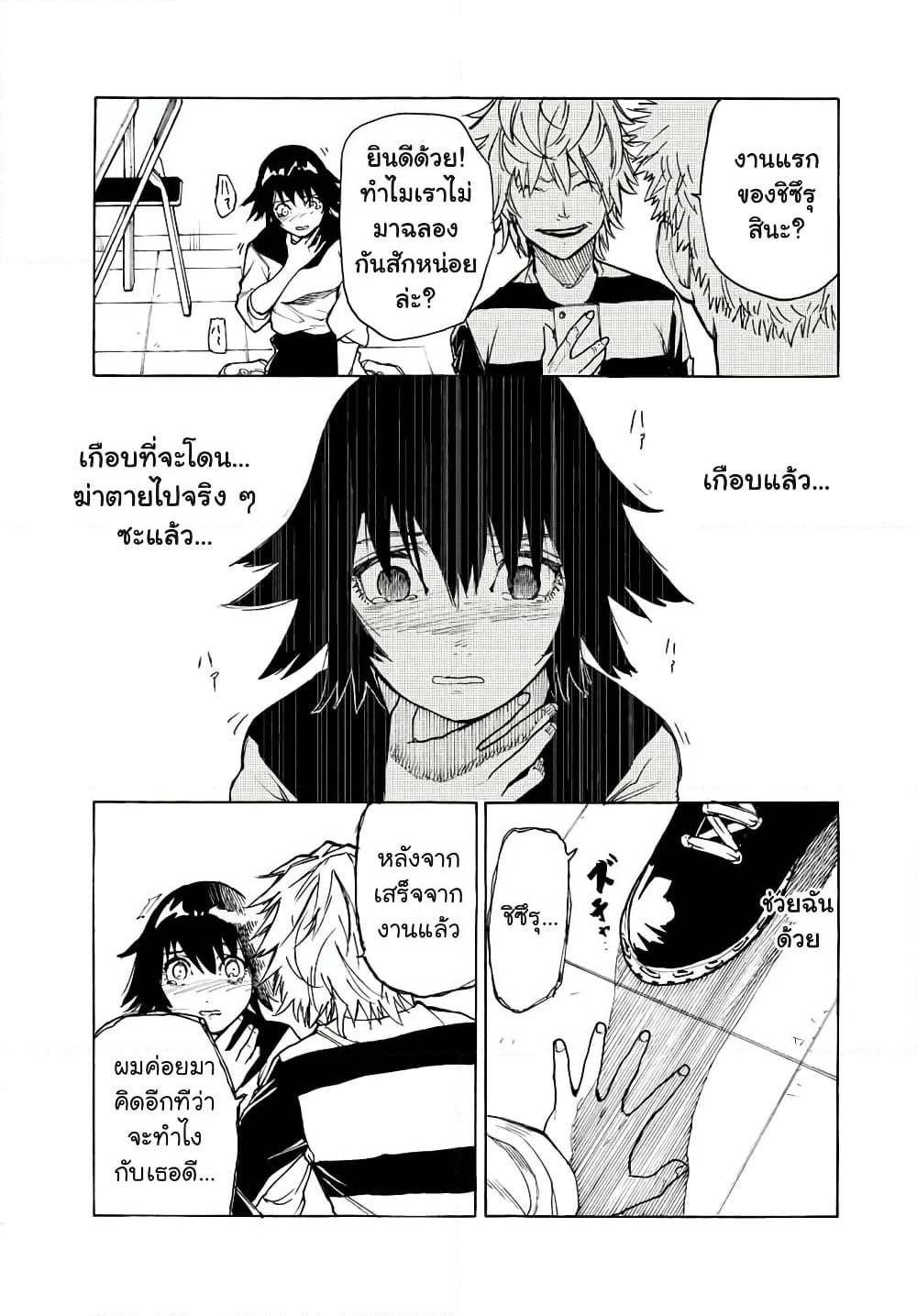Juujika no Rokunin page 5