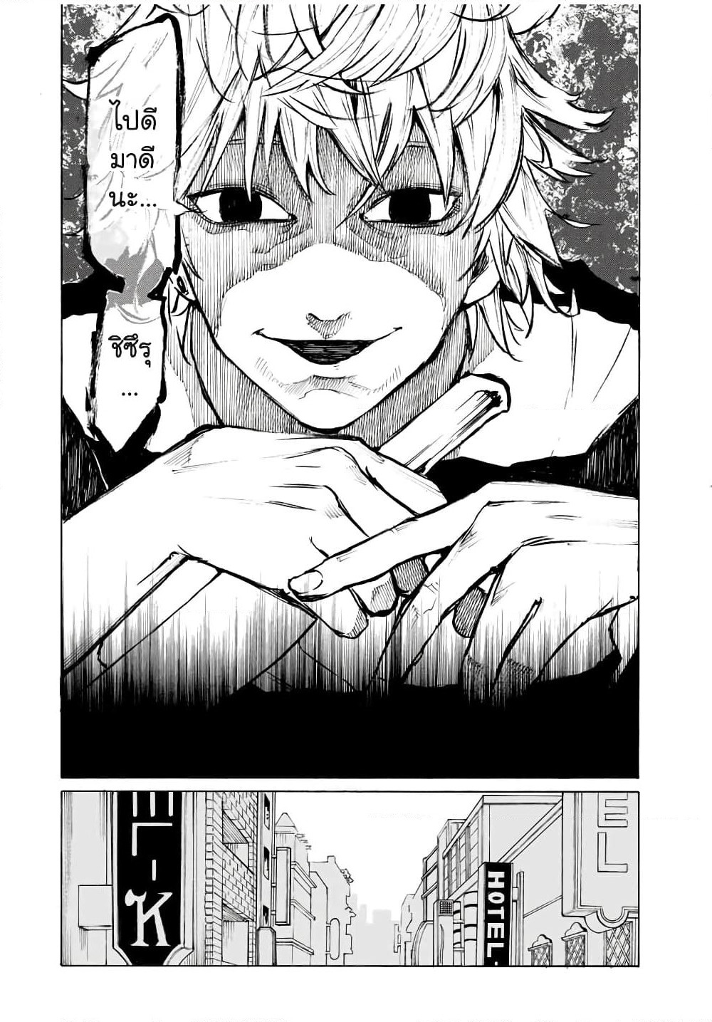 Juujika no Rokunin page 6