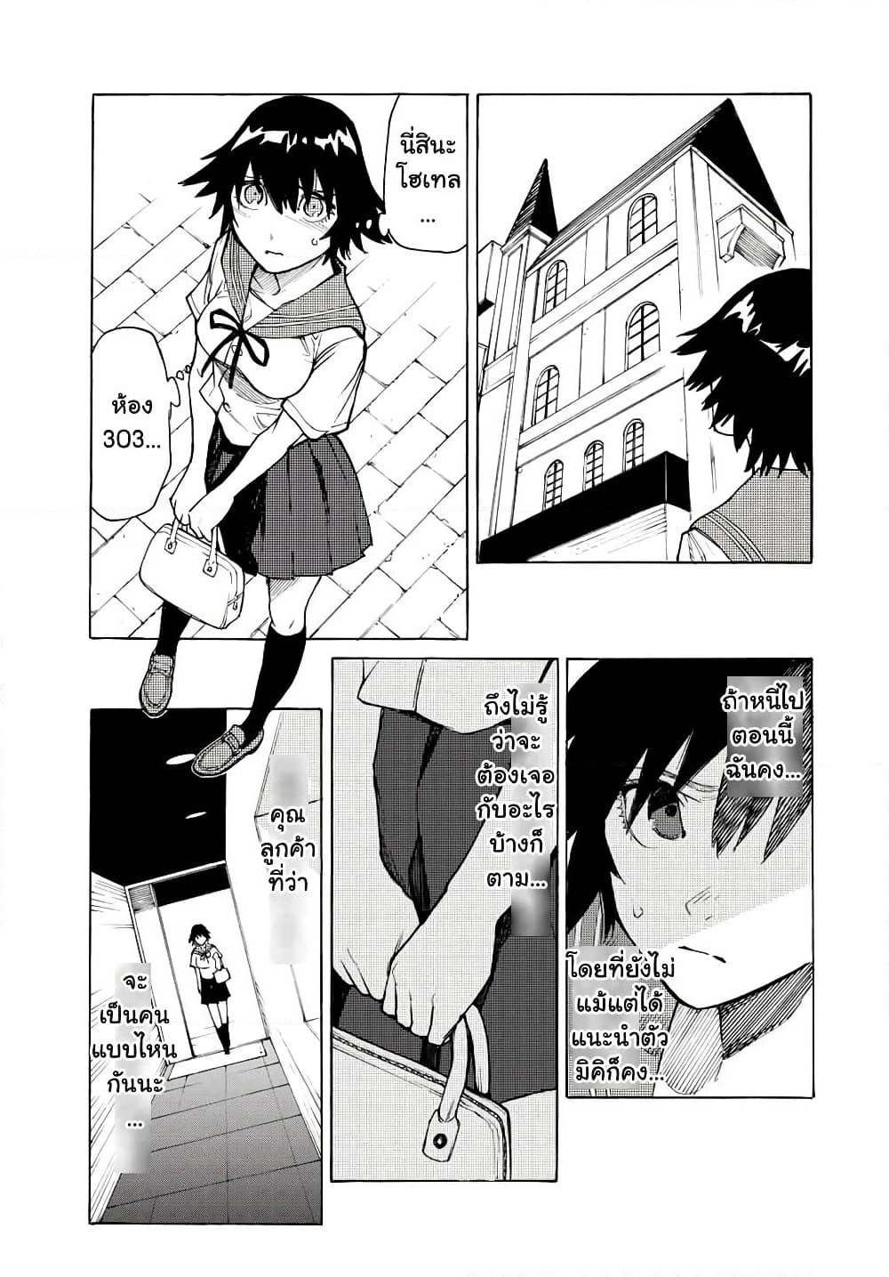 Juujika no Rokunin page 7