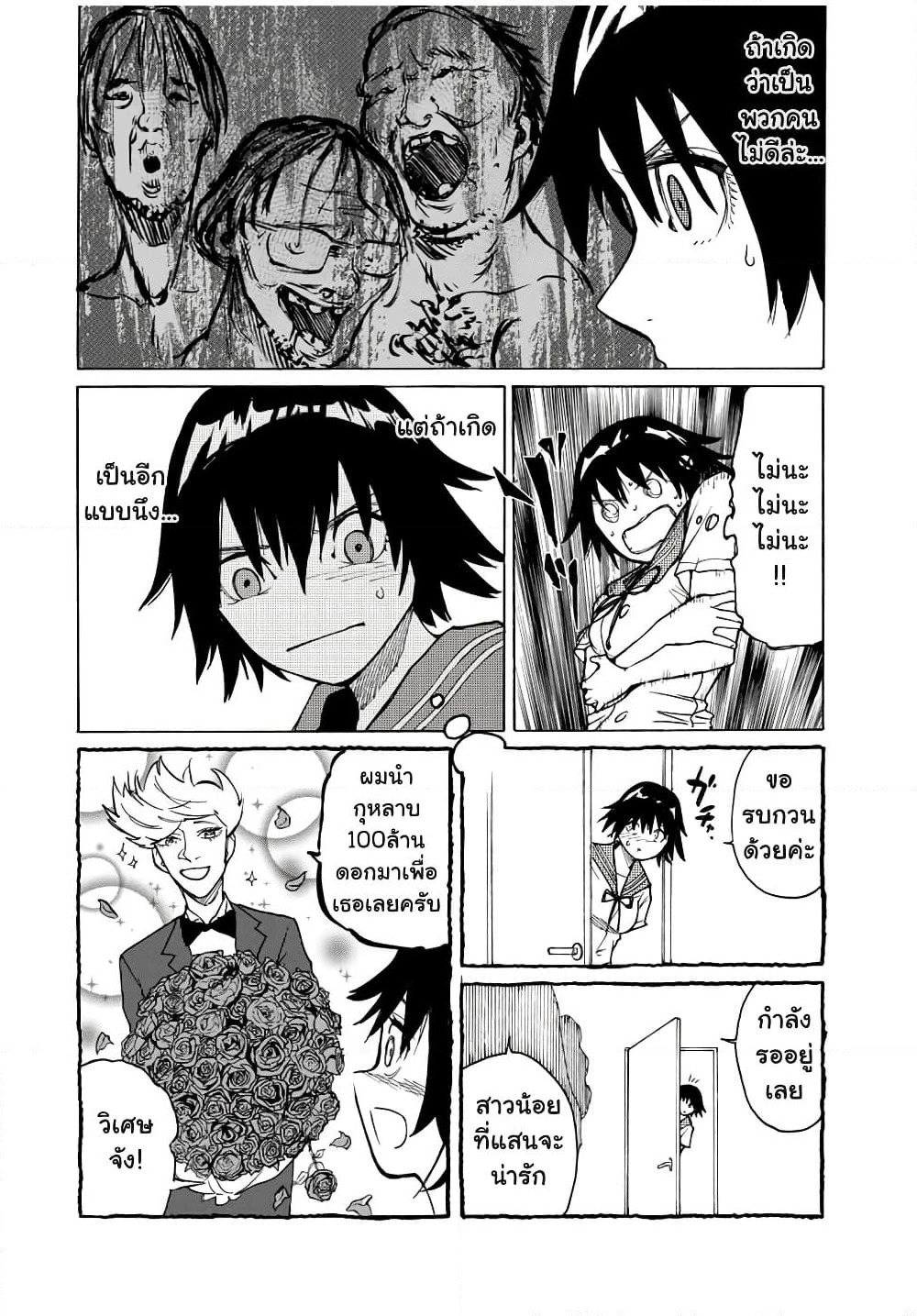 Juujika no Rokunin page 8