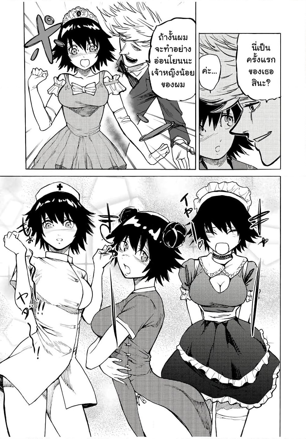 Juujika no Rokunin page 9