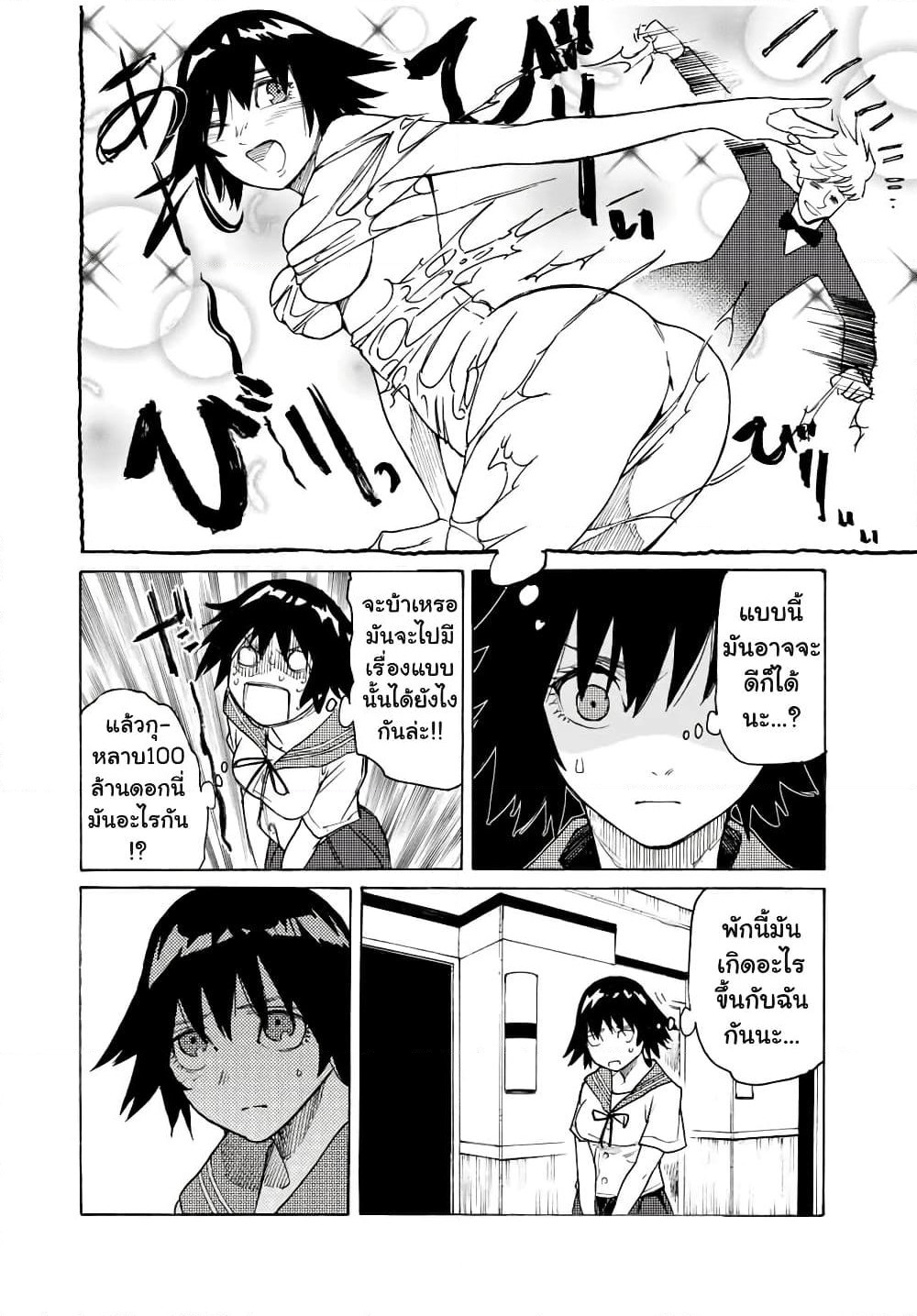 Juujika no Rokunin page 10