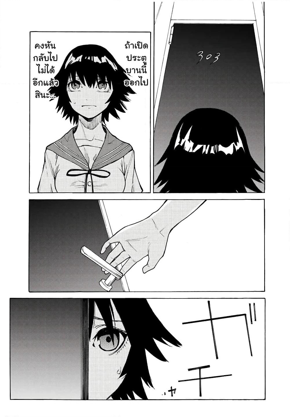 Juujika no Rokunin page 11