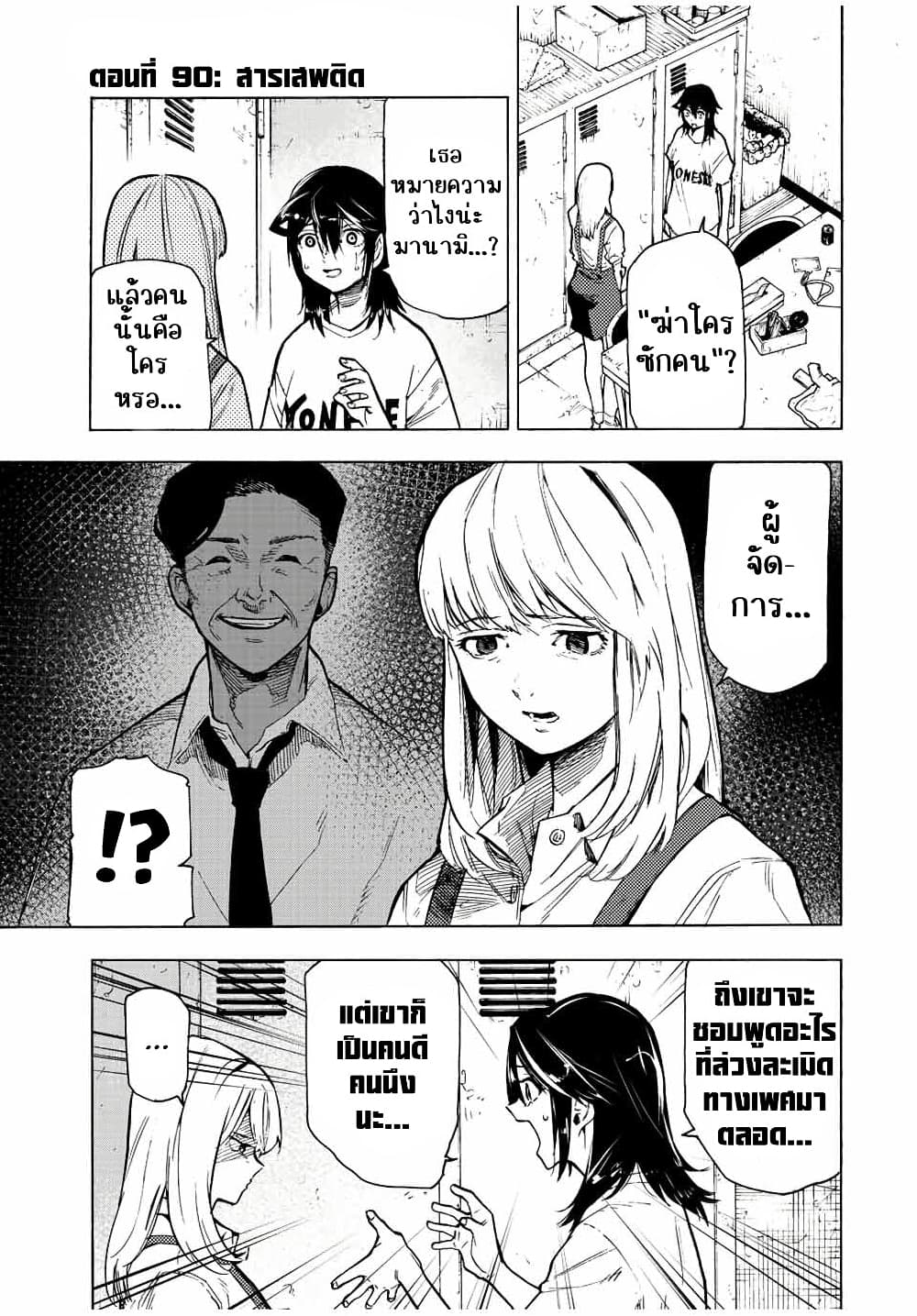 Juujika no Rokunin page 1
