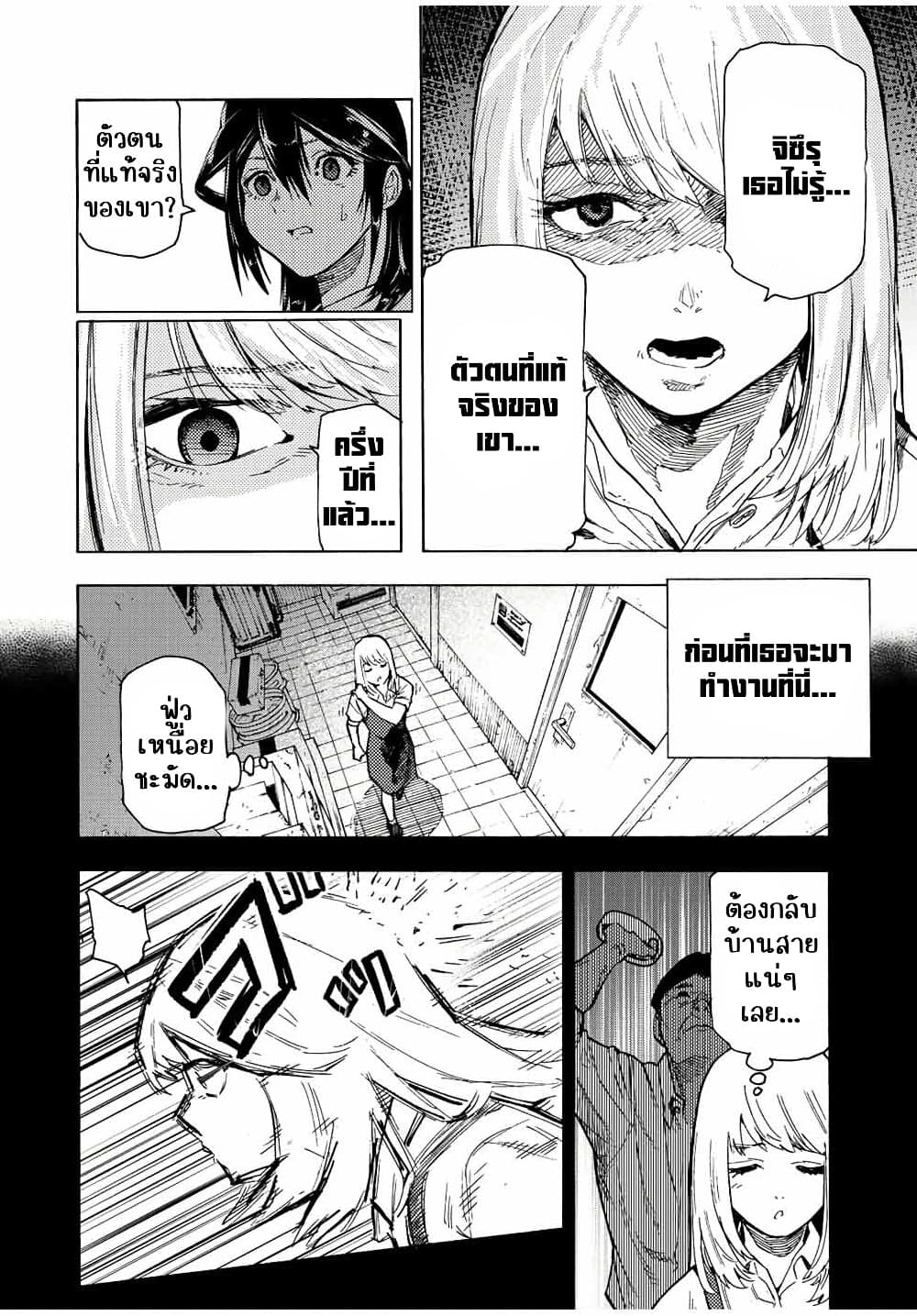 Juujika no Rokunin page 2
