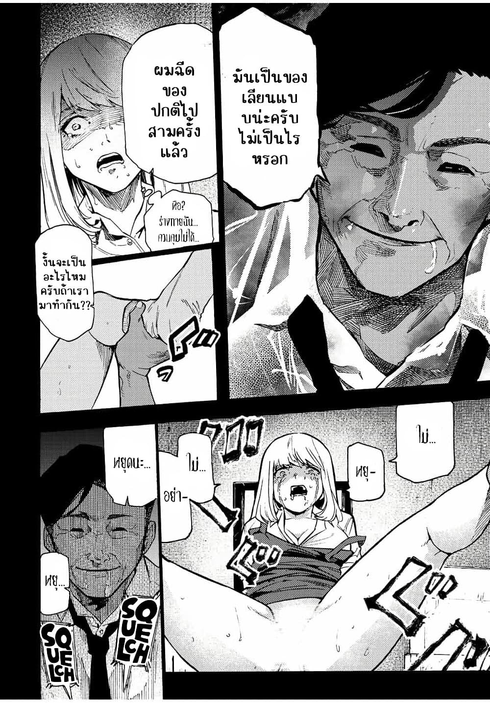 Juujika no Rokunin page 4