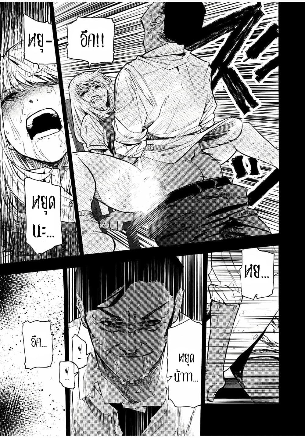 Juujika no Rokunin page 5