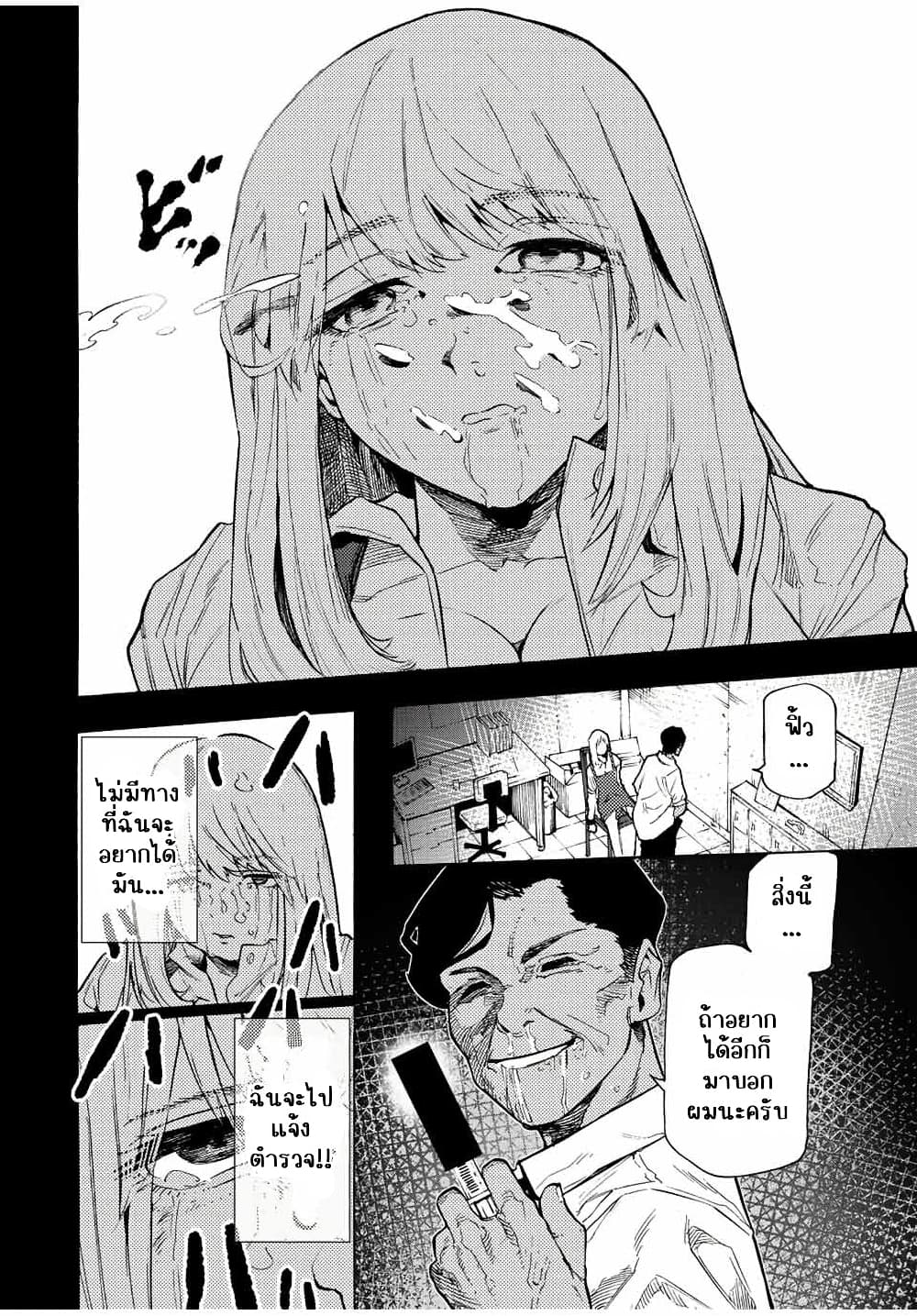 Juujika no Rokunin page 6