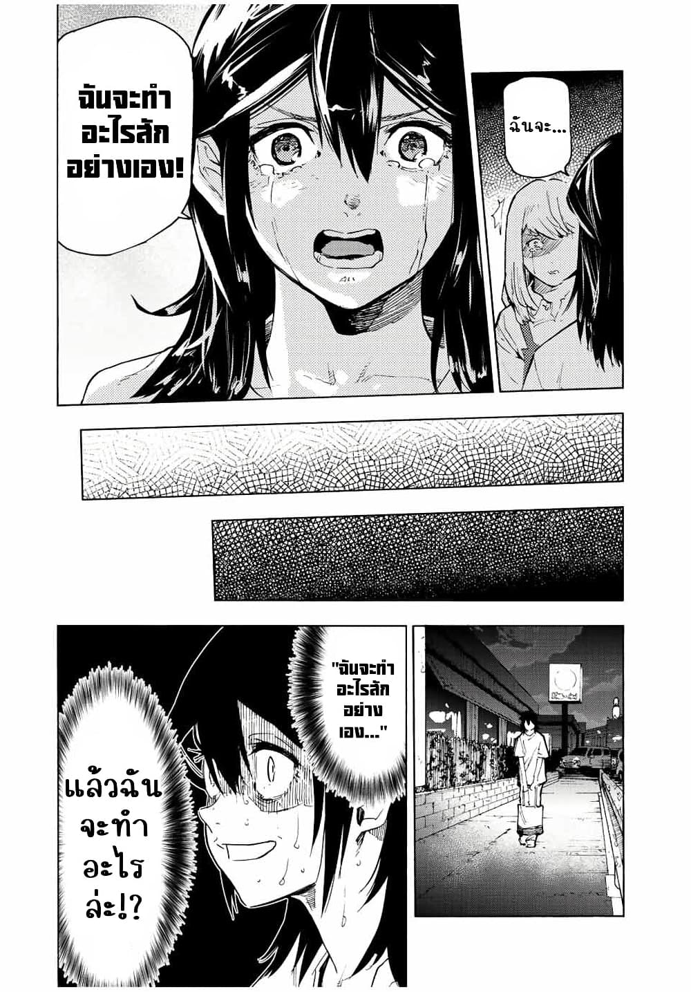 Juujika no Rokunin page 10