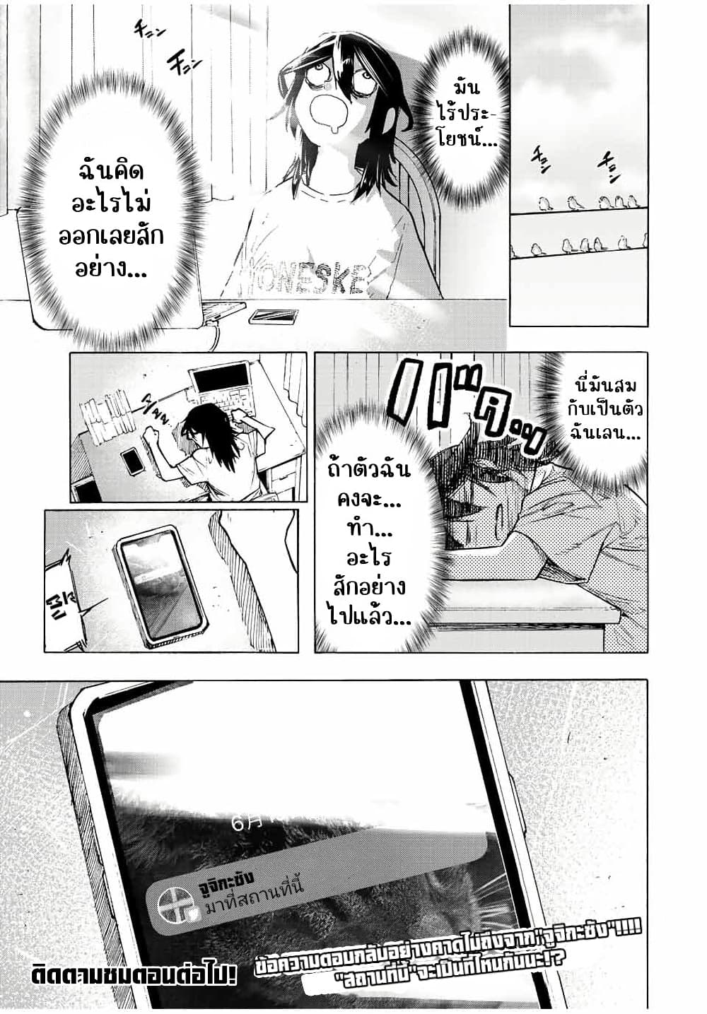 Juujika no Rokunin page 13
