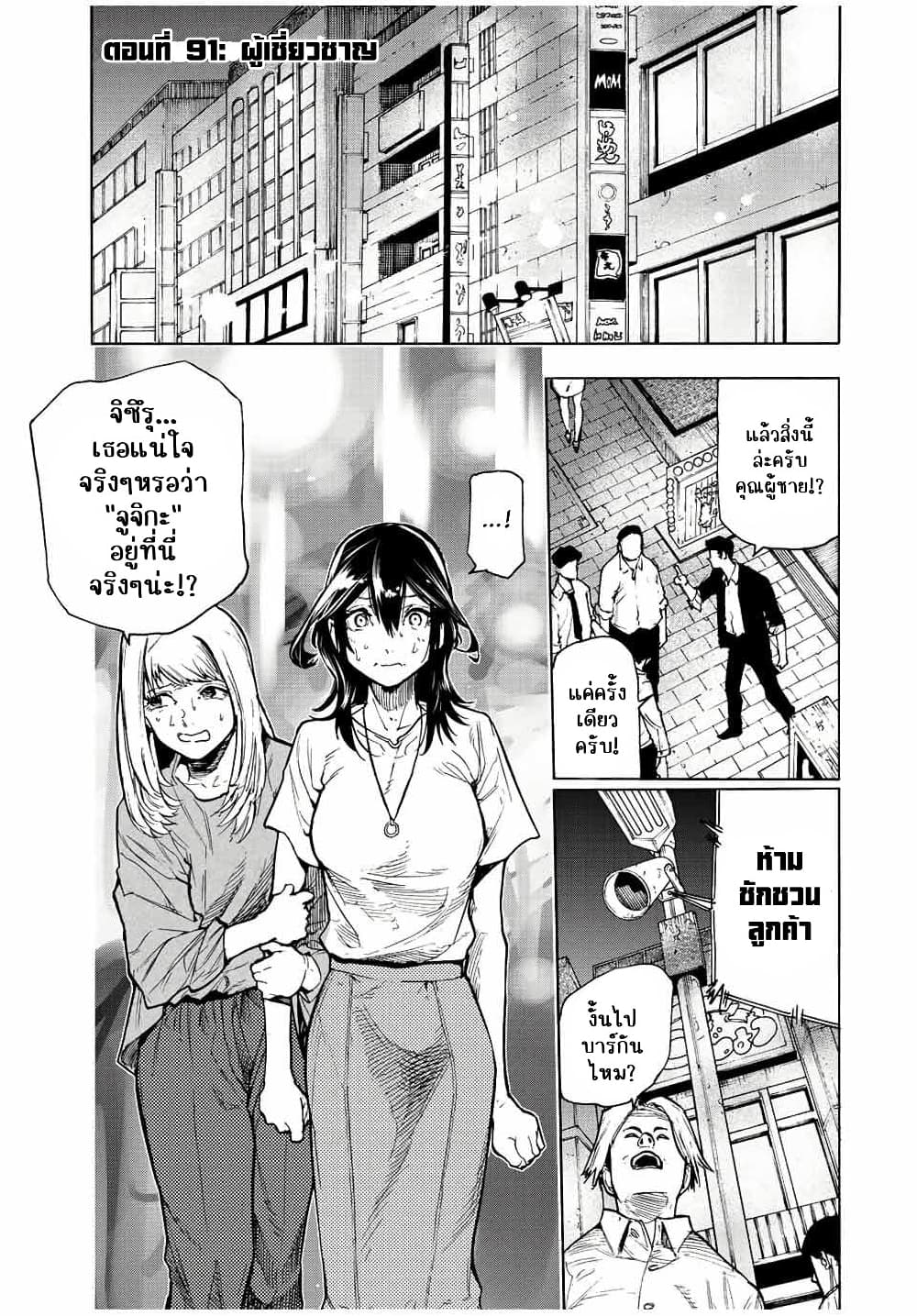 Juujika no Rokunin page 1